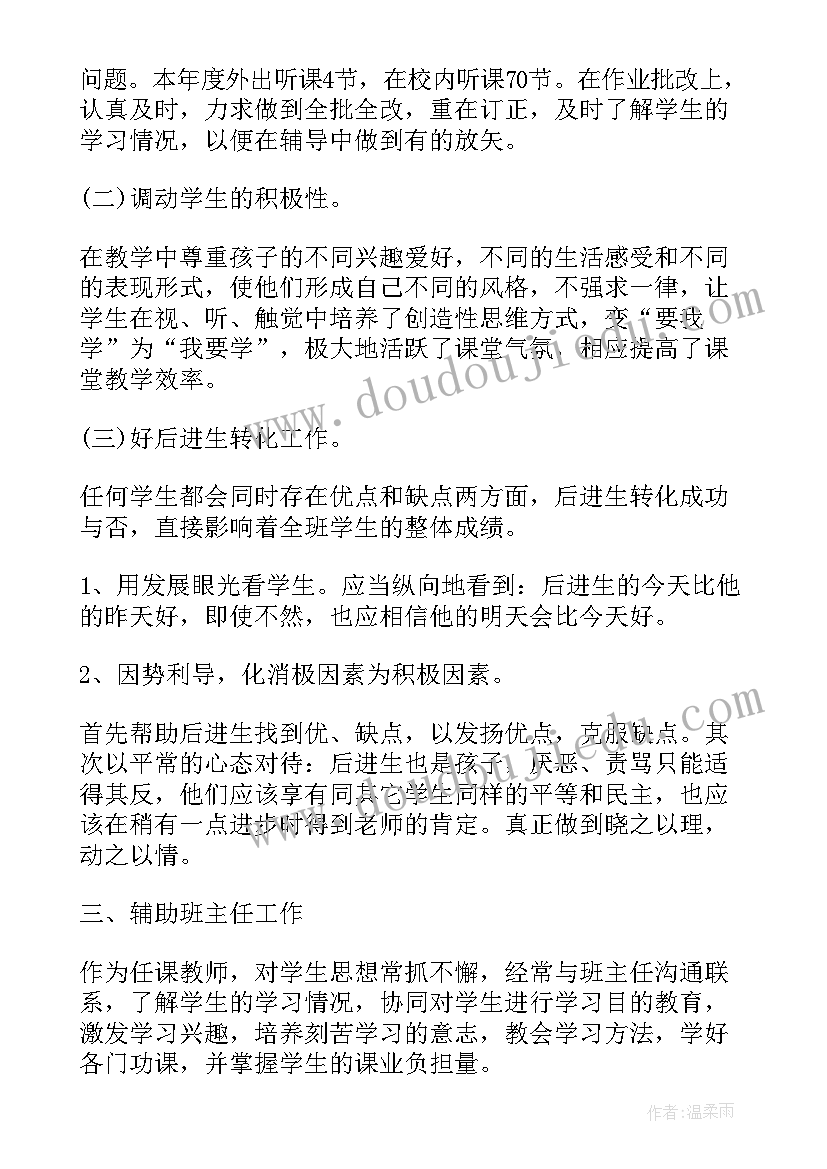 最新幼儿园跟岗研修总结报告(优秀8篇)