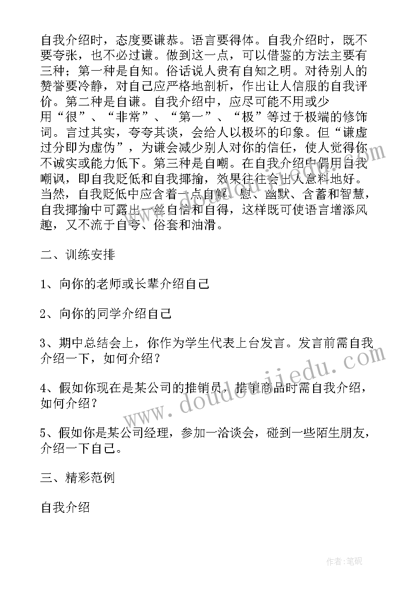 最新日语自我介绍简单带翻译 翻译系商务日语专业学生自我介绍(汇总5篇)