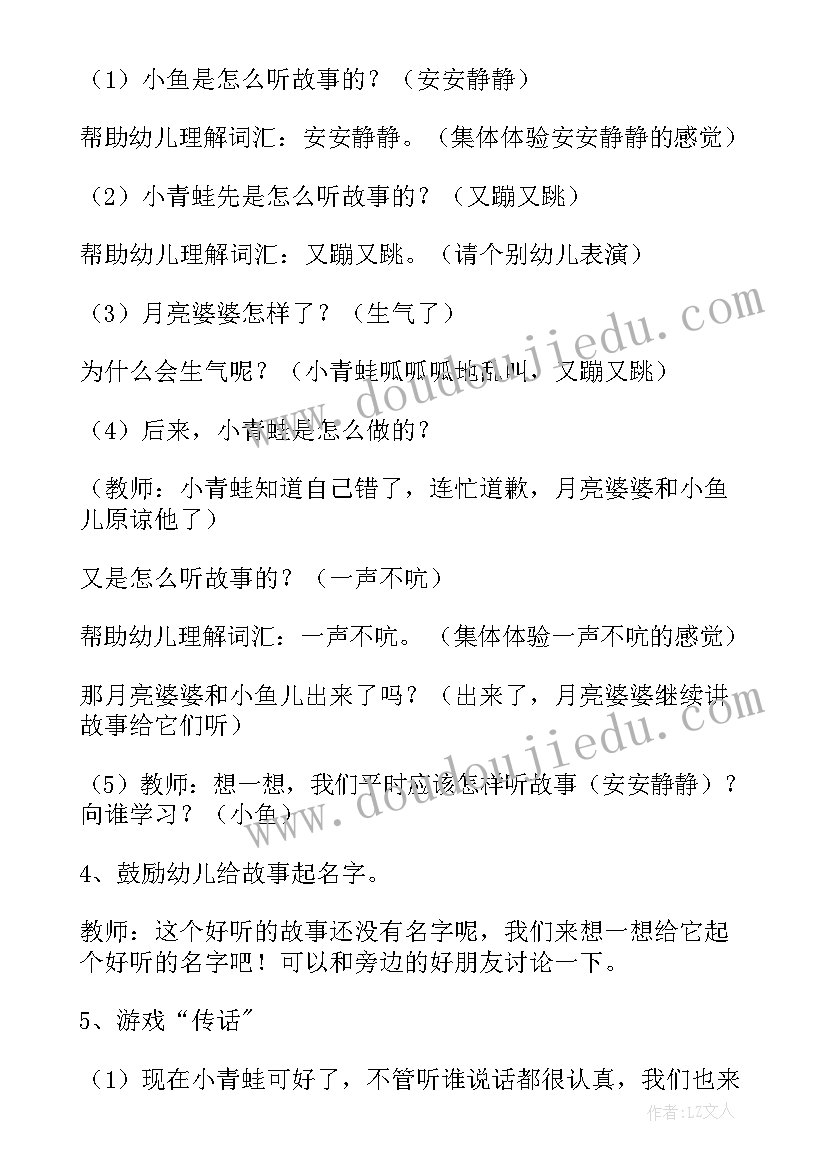 2023年幼儿园小班小树苗课件和教案(优质5篇)