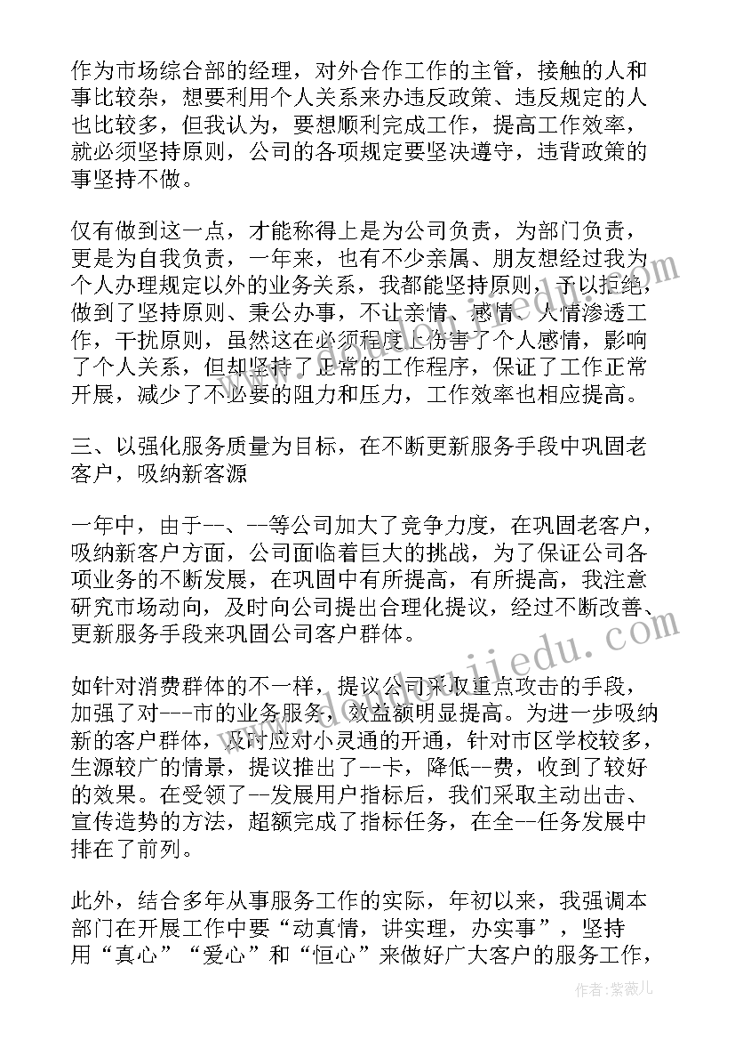 最新领导工作汇报材料(汇总9篇)