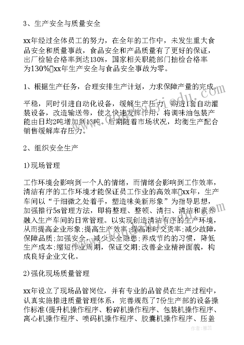 最新部门经理岗位职责说明书 部门经理述职报告(模板5篇)