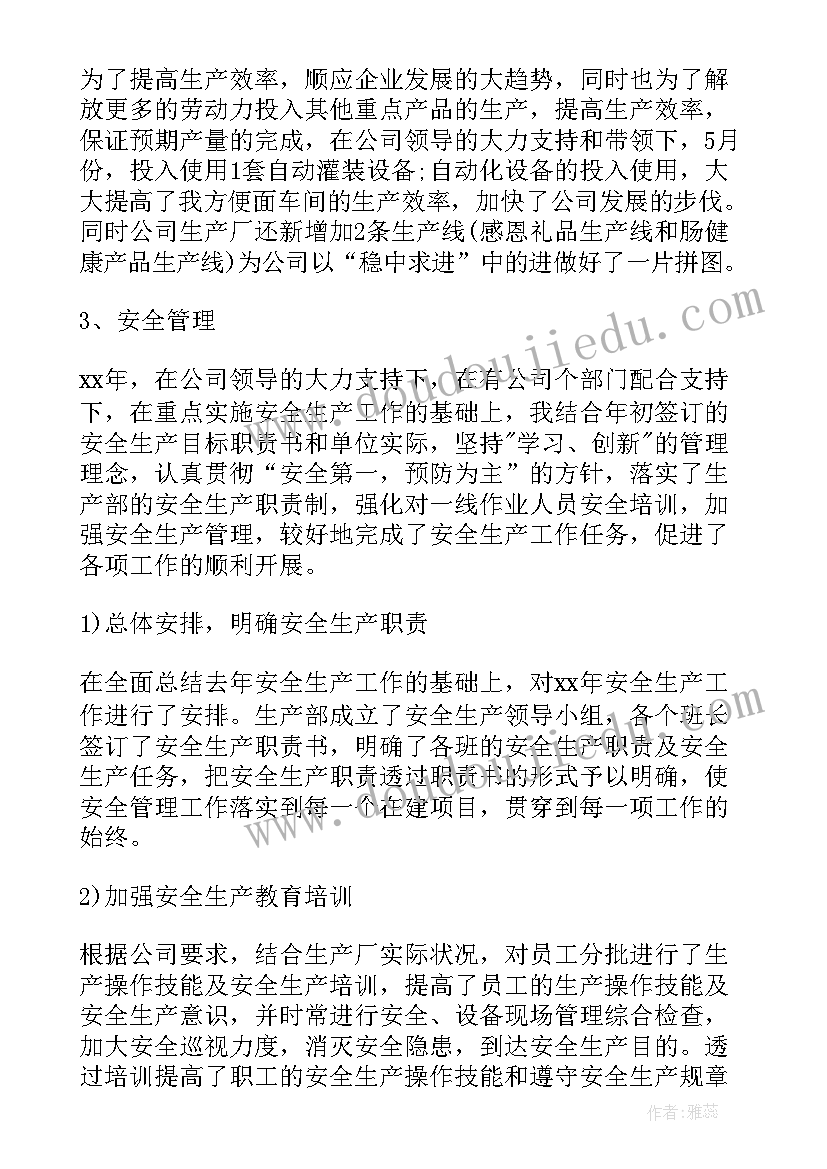 最新部门经理岗位职责说明书 部门经理述职报告(模板5篇)