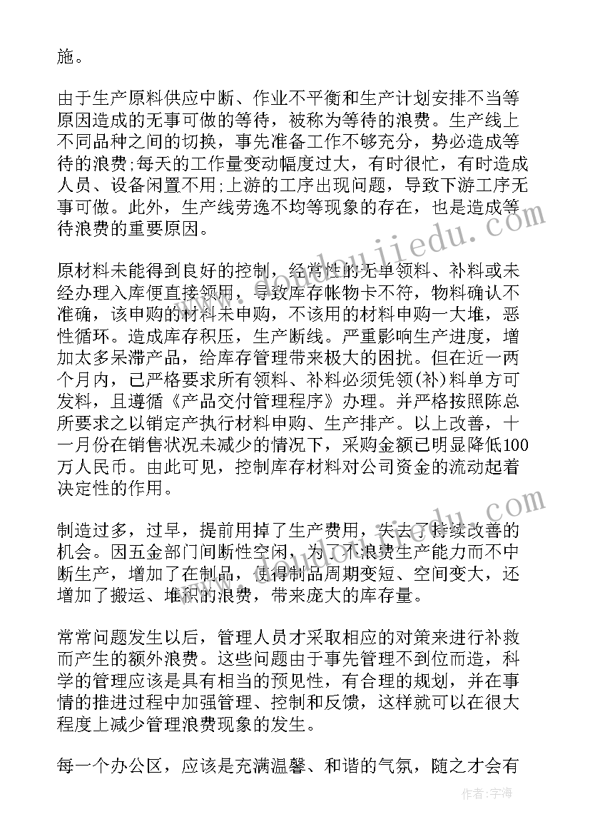 公司采购计划书(模板9篇)