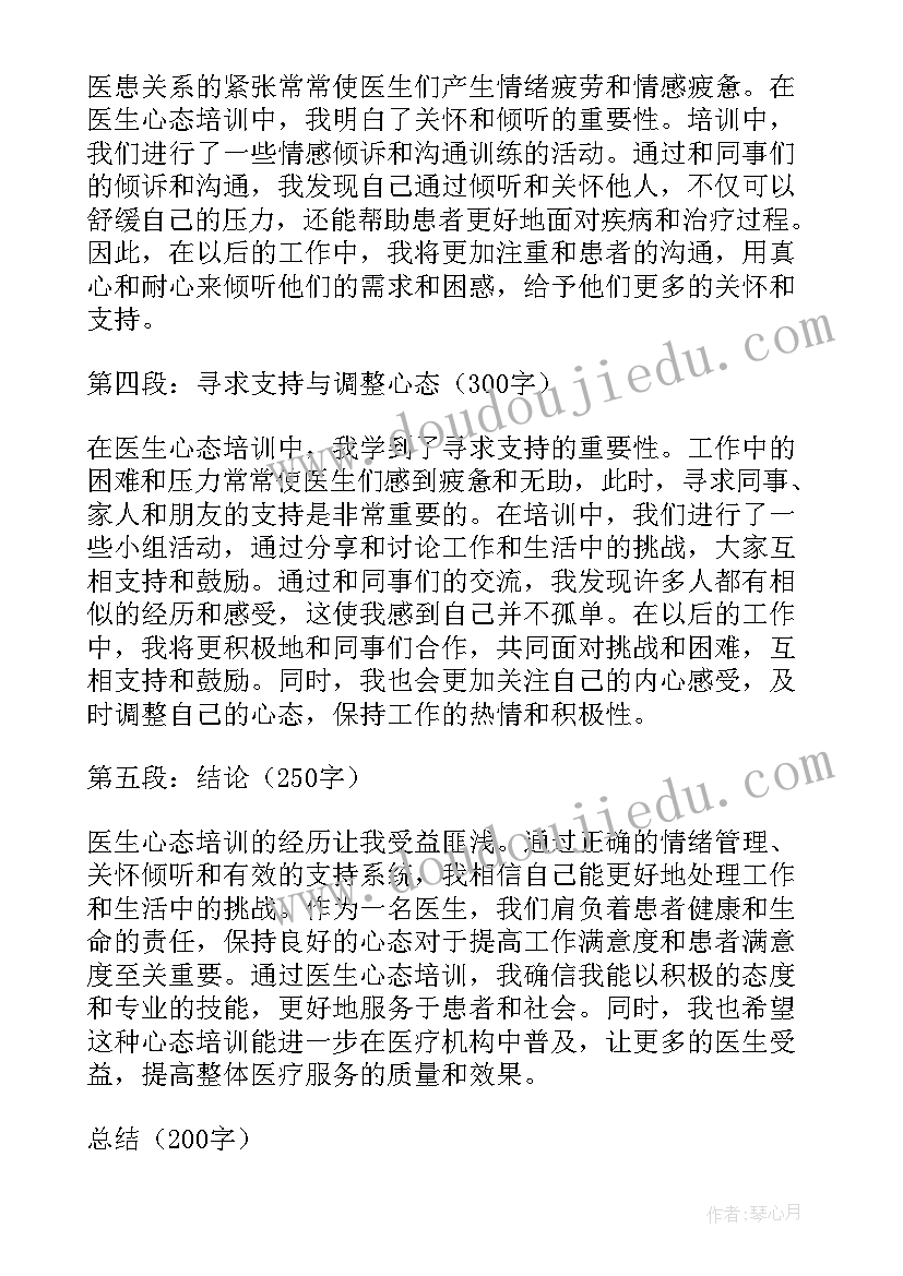 2023年赴内地援疆省市培训的心得体会(优质8篇)