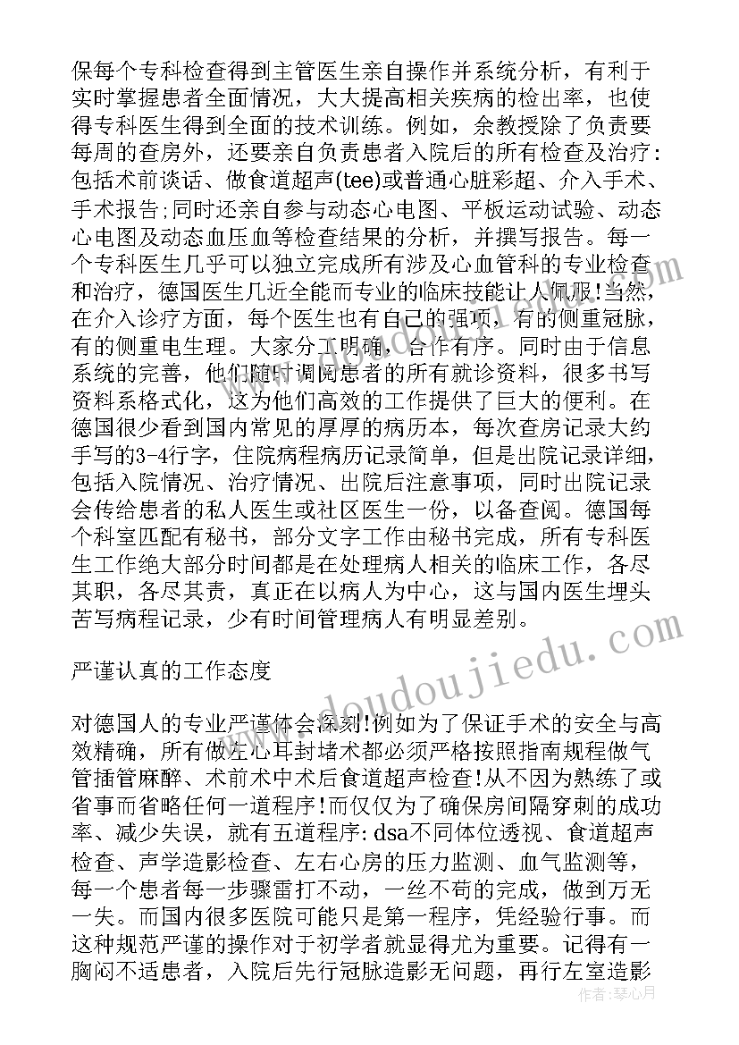 2023年赴内地援疆省市培训的心得体会(优质8篇)