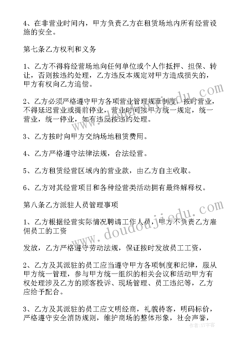 2023年电子游乐场合作协议书(模板5篇)