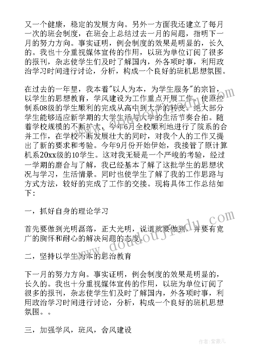 辅导员工作培训心得体会(优质7篇)