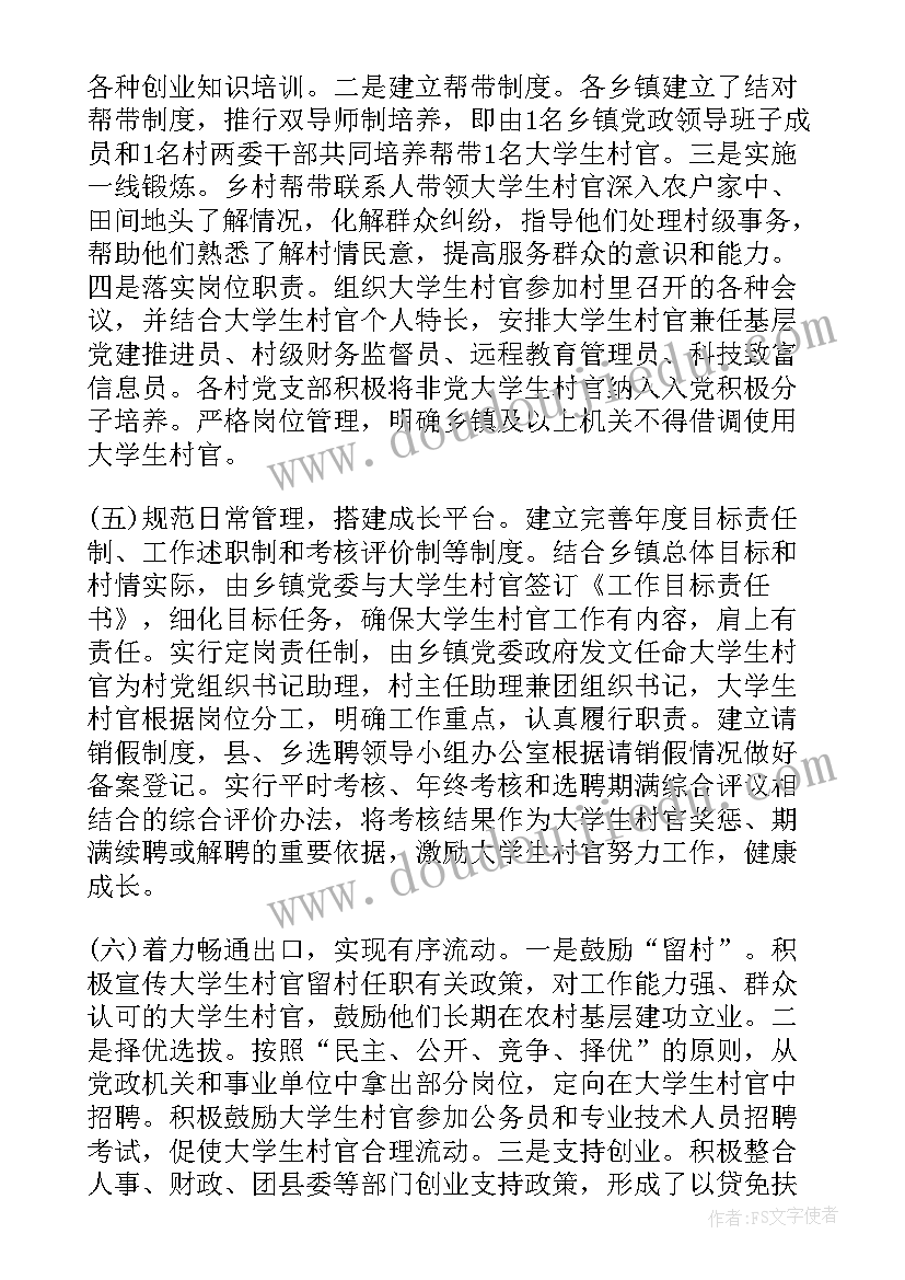 2023年农村社区调研报告咋写(模板8篇)