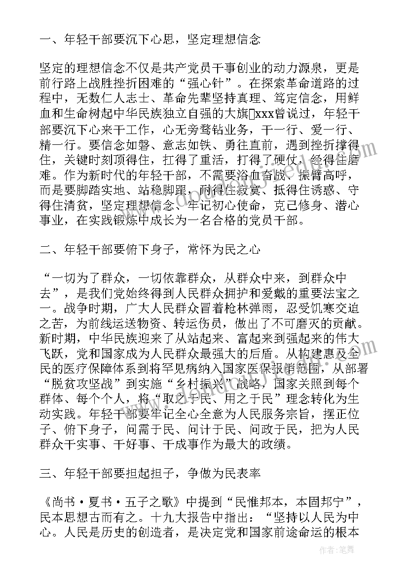 最新组织人员挖树坑的心得体会(优秀5篇)