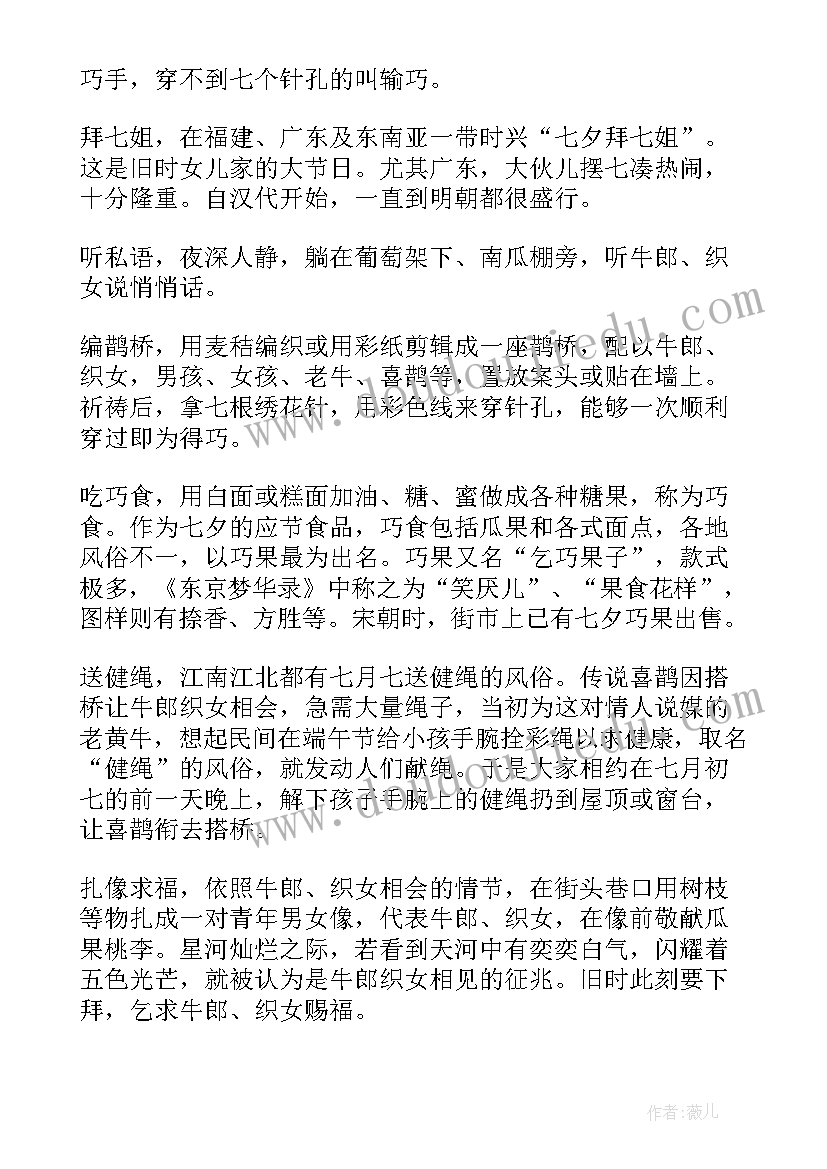 2023年七夕节的简单日记(大全10篇)