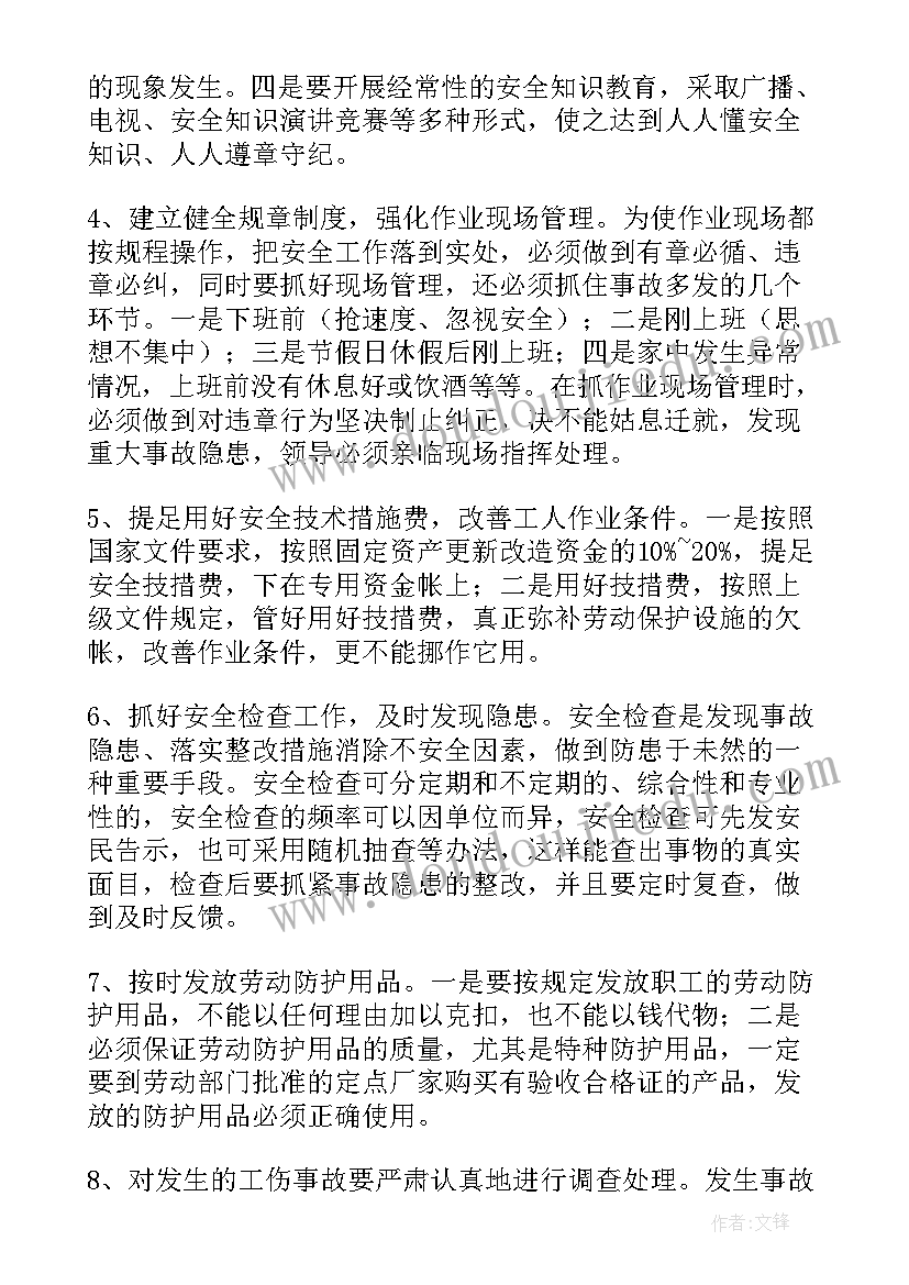 防地震安全教育培训心得体会(通用8篇)