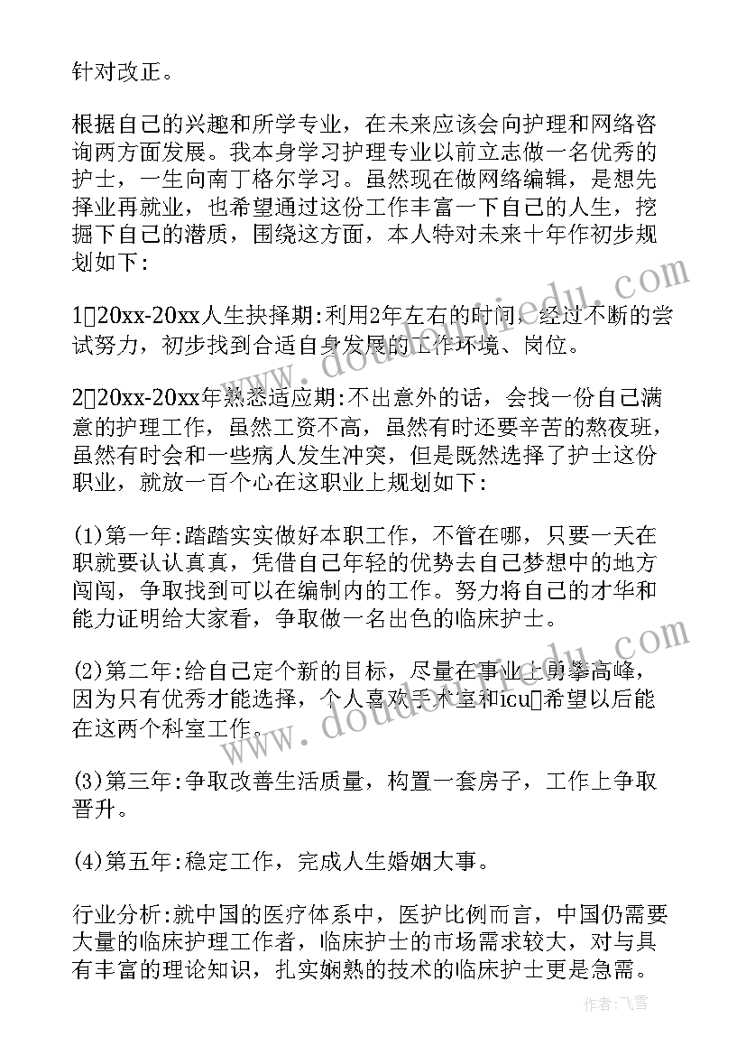 手术室第二季度护理工作总结(模板5篇)