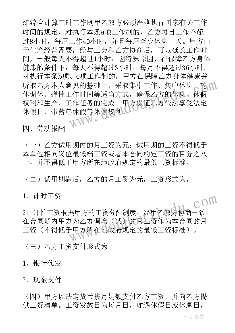 2023年仓库建筑工人劳动合同书(优秀5篇)