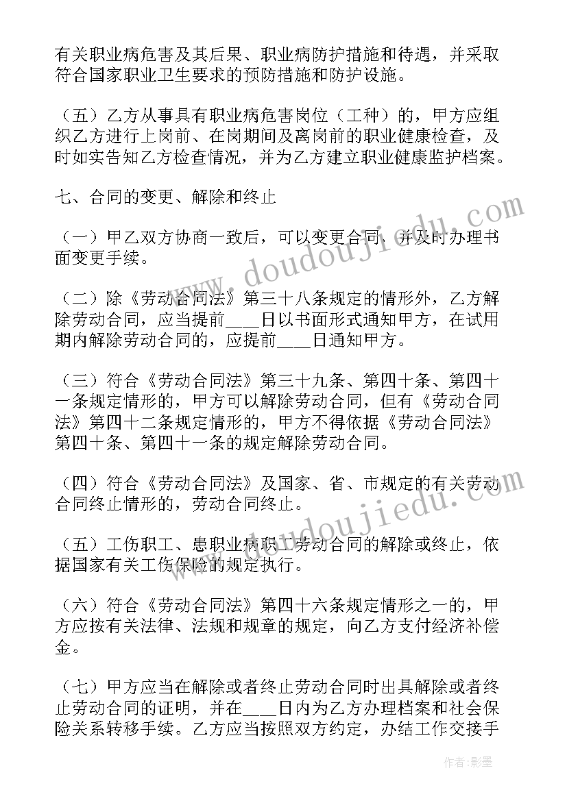 2023年仓库建筑工人劳动合同书(优秀5篇)