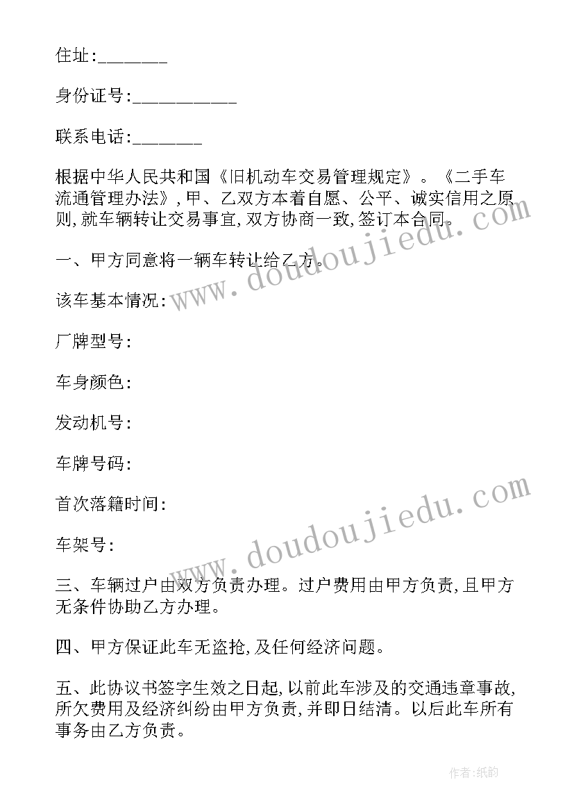 2023年简单明了的电动车转让协议书 个人车辆转让协议书(优质5篇)