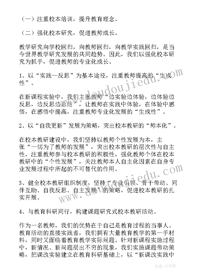 最新高中老师教学工作总结(汇总5篇)