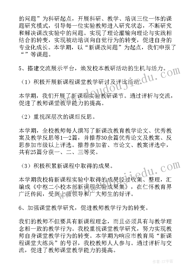 最新高中老师教学工作总结(汇总5篇)