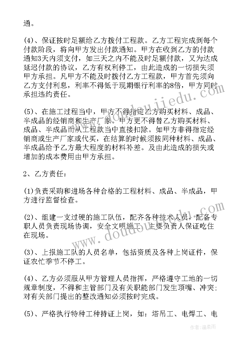 最新建筑工程安全生产协议书(实用5篇)