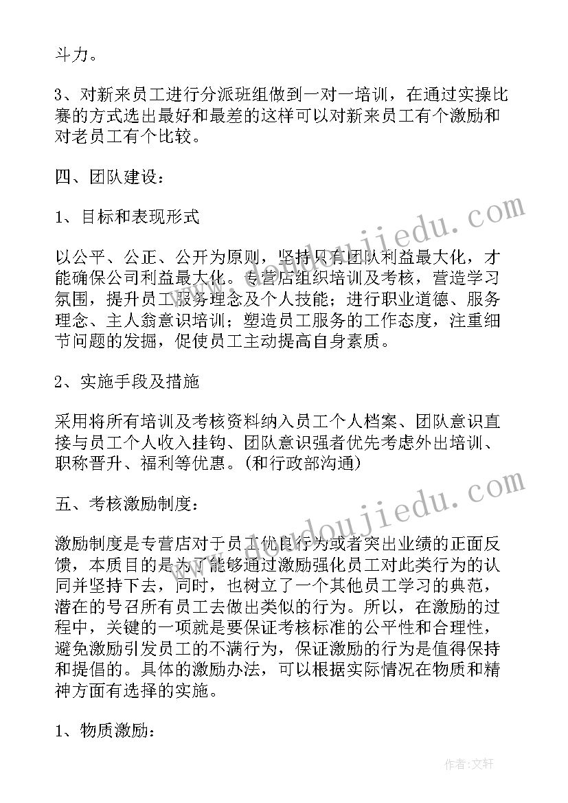 前台上半年工作总结下半年工作计划(实用5篇)