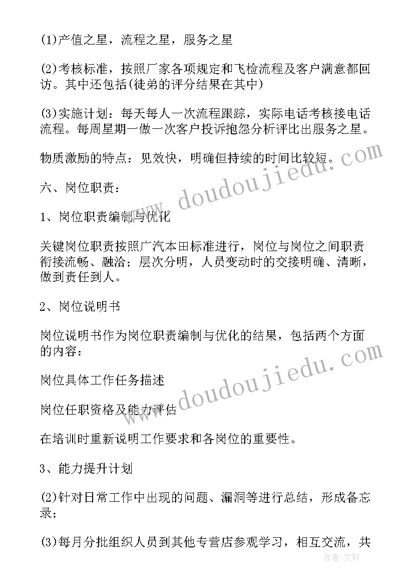 前台上半年工作总结下半年工作计划(实用5篇)