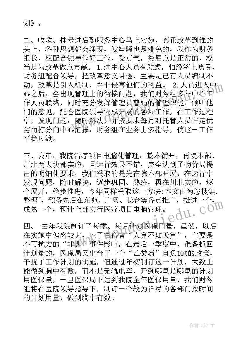 2023年急诊科年度工作总结及计划(优秀8篇)