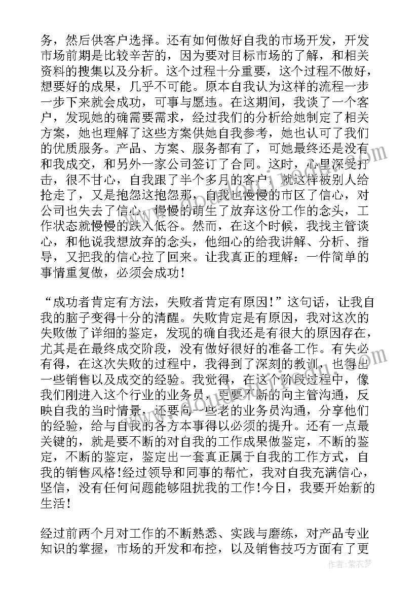 工作自我鉴定转正(大全8篇)