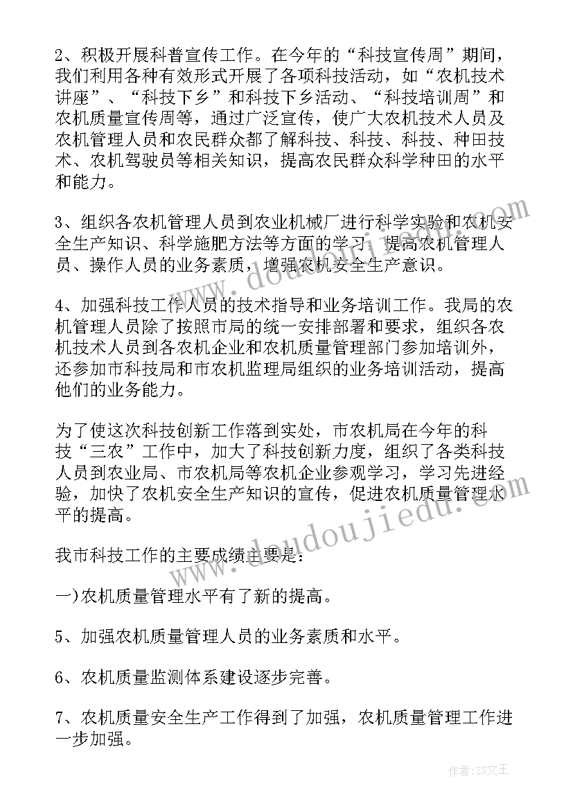 最新工作总结成果数据 科技成果工作总结(实用9篇)