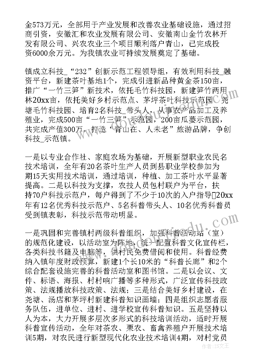 最新工作总结成果数据 科技成果工作总结(实用9篇)