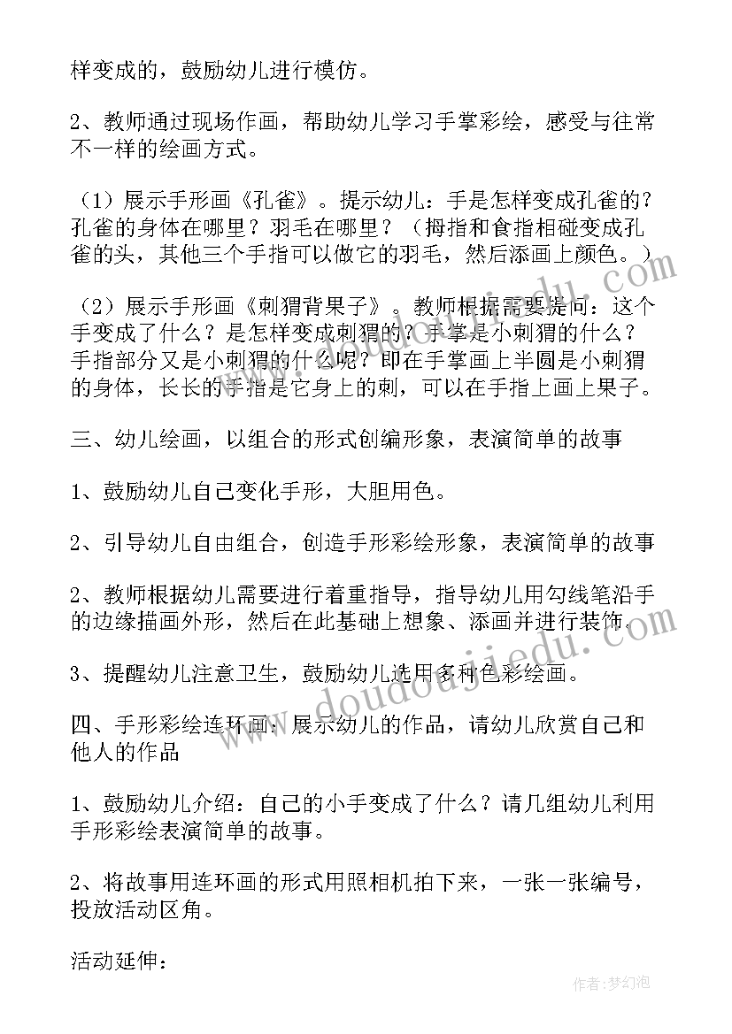 最新幼儿园大班语言教案放风筝(通用5篇)