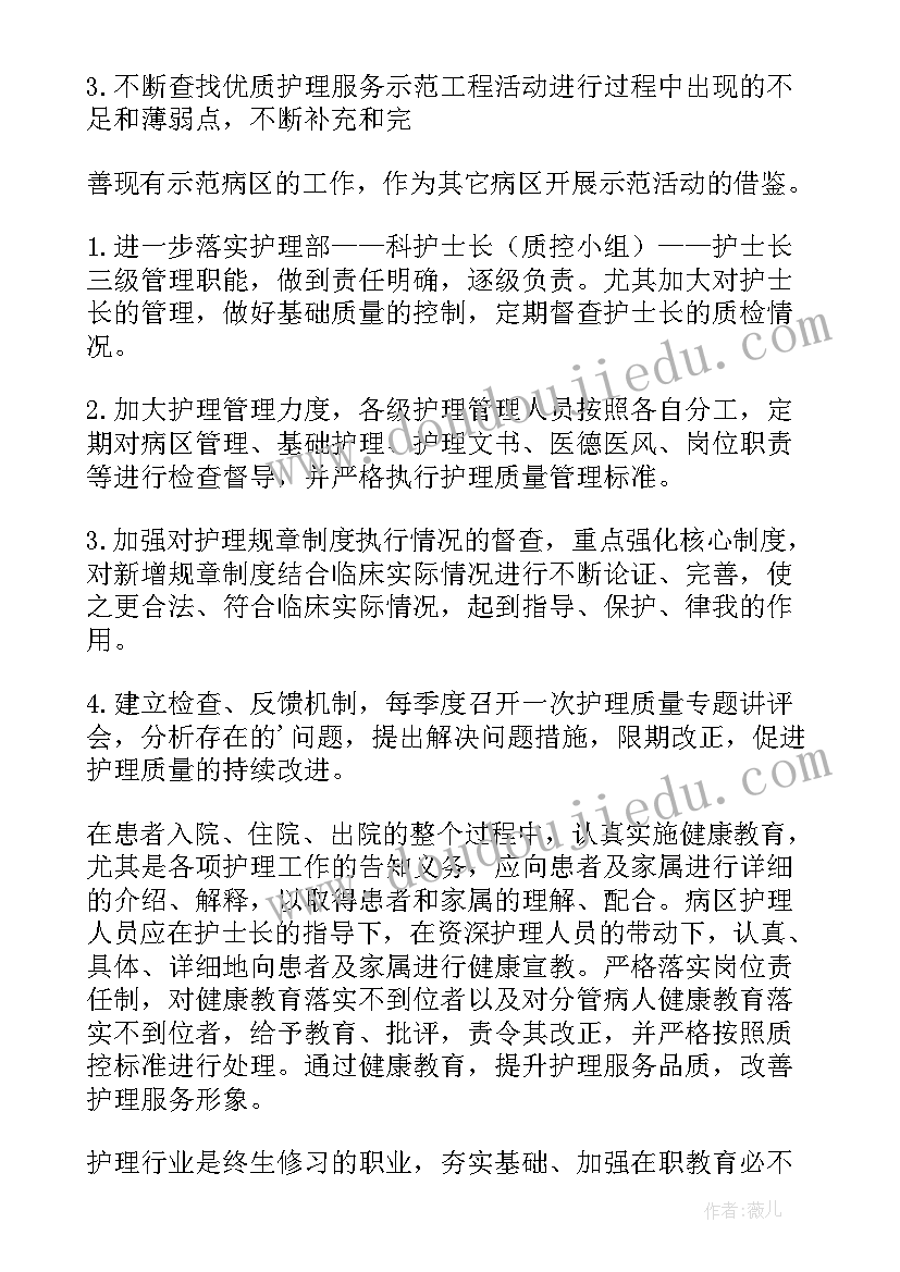 2023年精神科护士长年初工作计划(精选8篇)