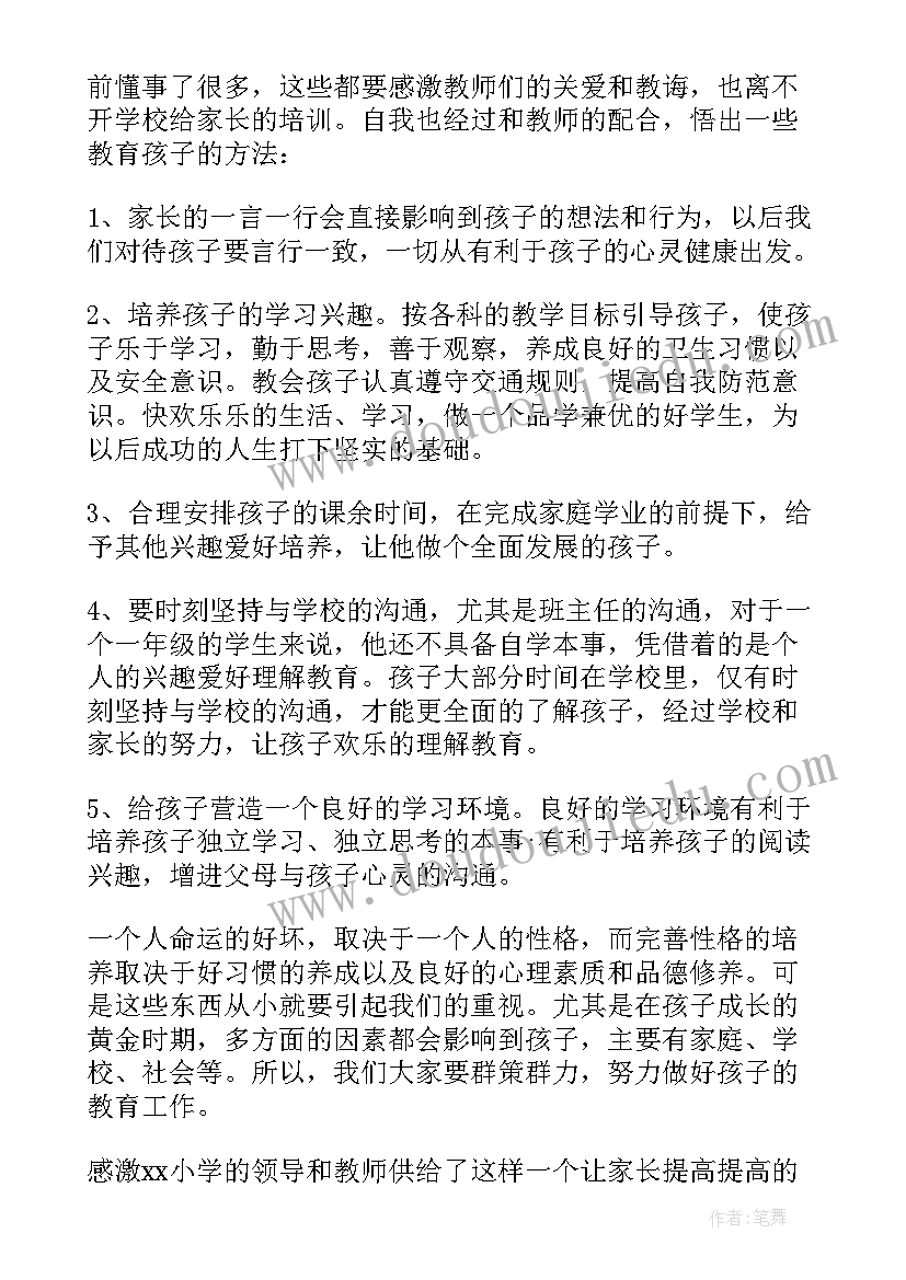 辅警专题讲座心得体会总结 专题讲座心得体会(汇总7篇)