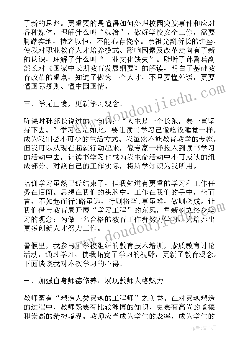 语文培训心得体会总结(大全6篇)