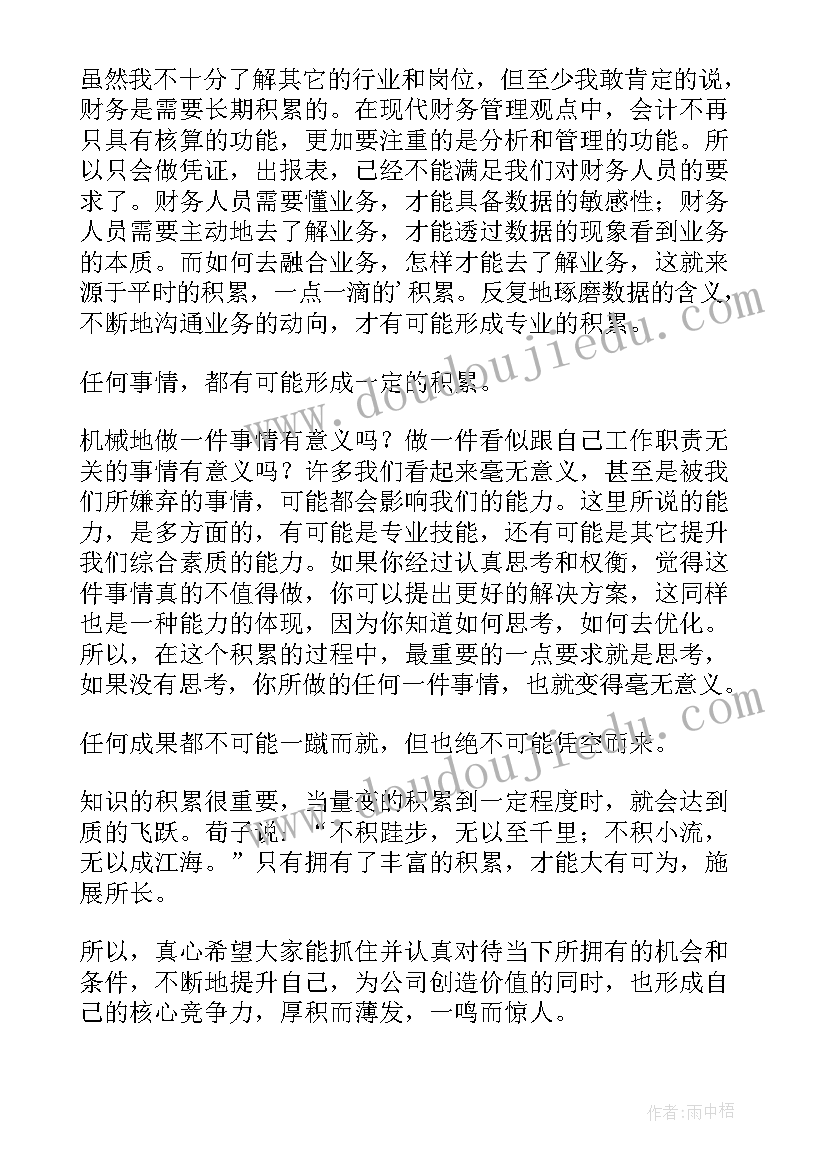 2023年抗挫折能力培训心得体会(通用6篇)