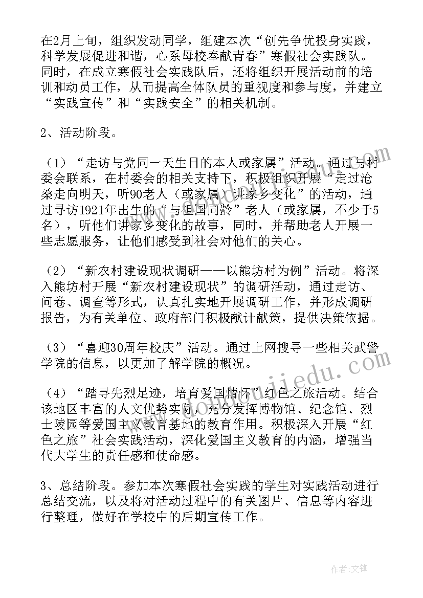 最新政治建设社会实践报告 新农村建设社会实践报告(汇总7篇)