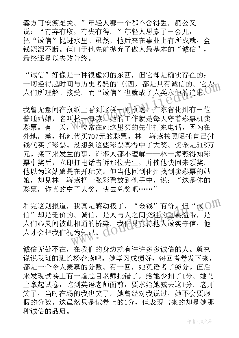 自律自强的演讲稿(精选9篇)