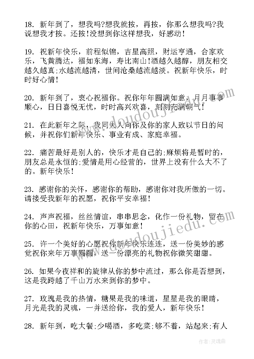 最新除夕朋友圈祝福语最火(优质10篇)