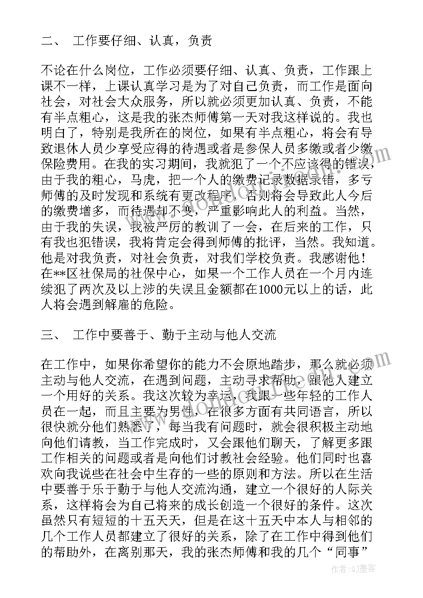 最新名著读书心得大学篇(大全6篇)