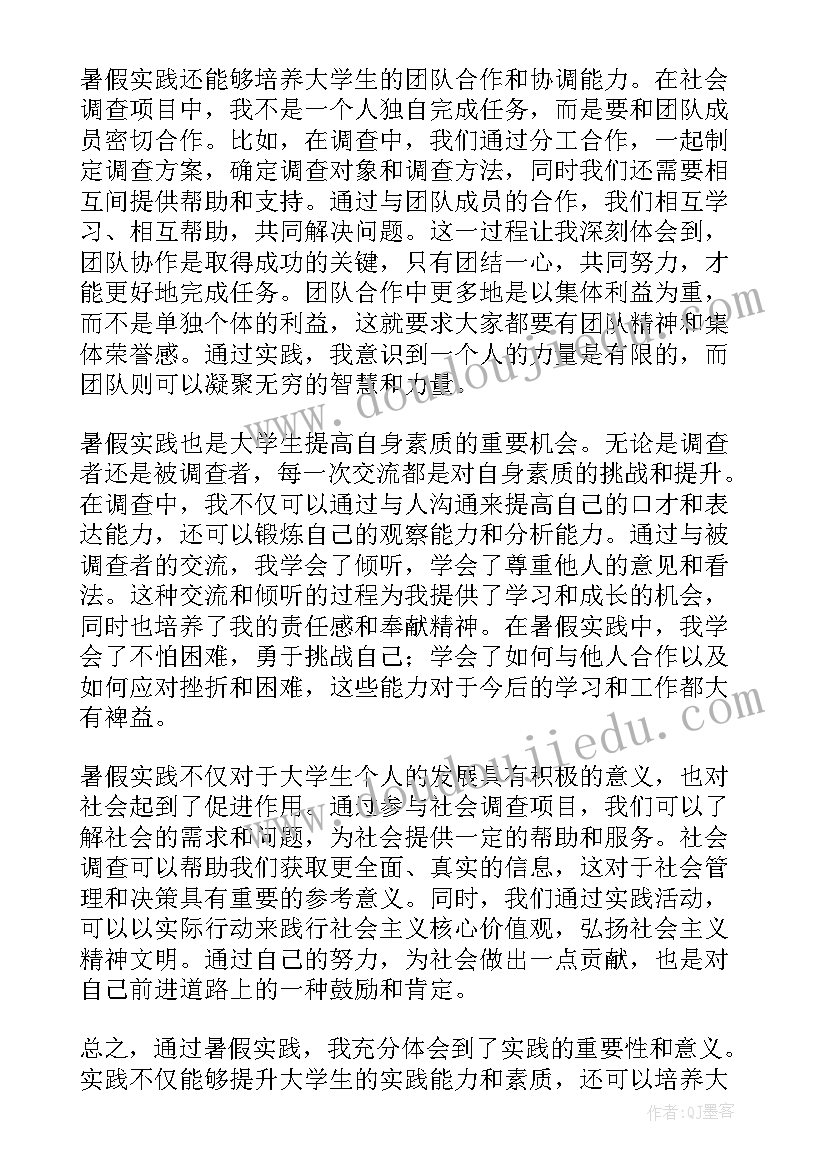 最新名著读书心得大学篇(大全6篇)