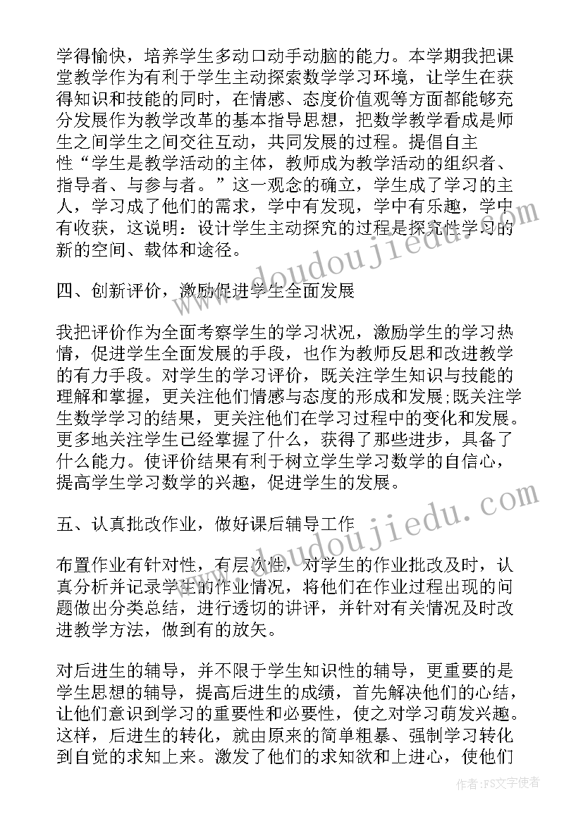 最新初三道德与法治教师工作总结 初三政治教师工作总结(精选8篇)