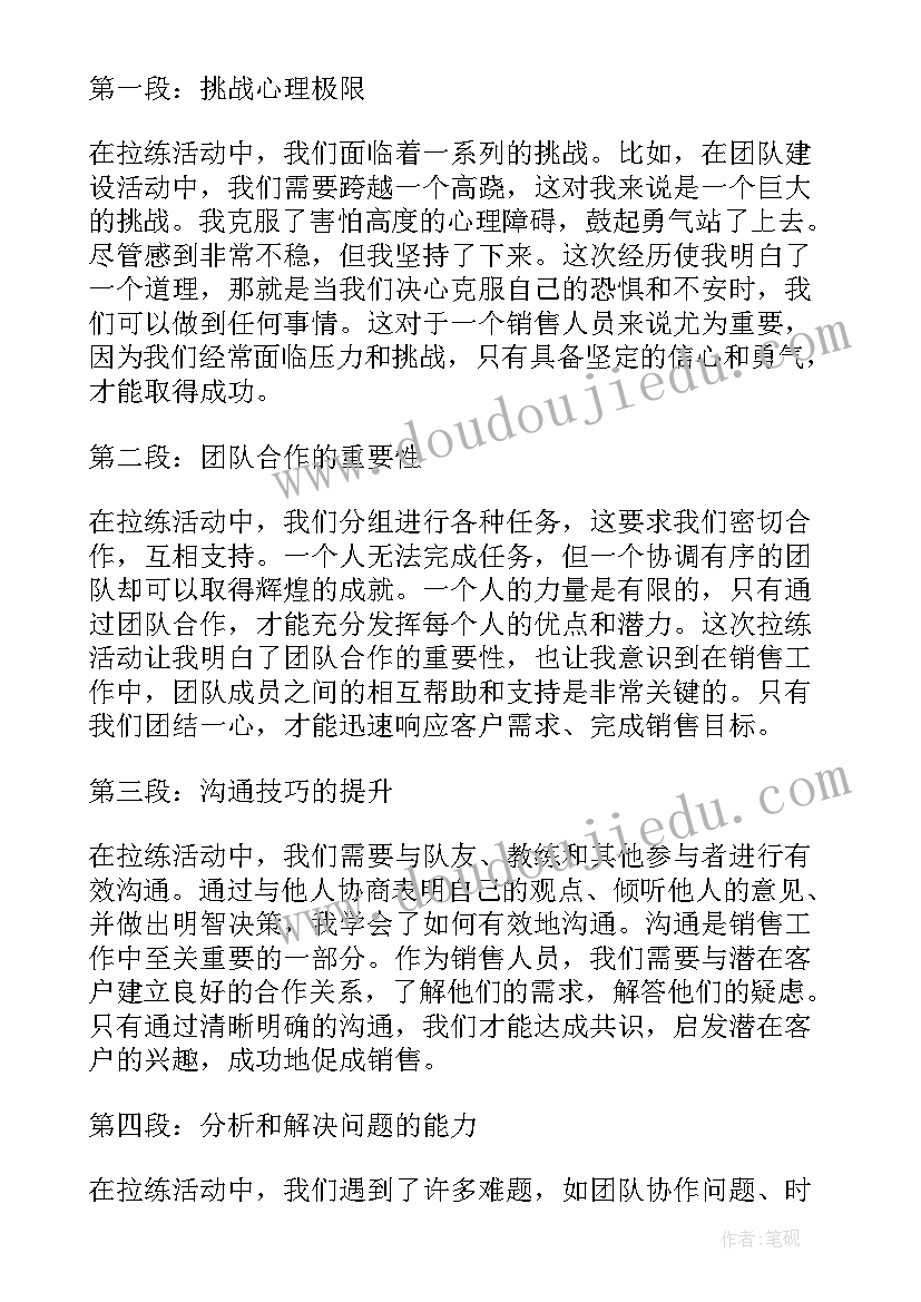 最新服装销售员的心得体会(实用6篇)