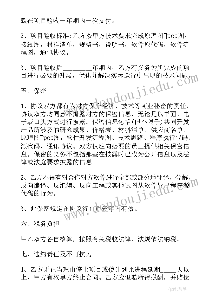 最新终止服务合同最好的理由(模板9篇)