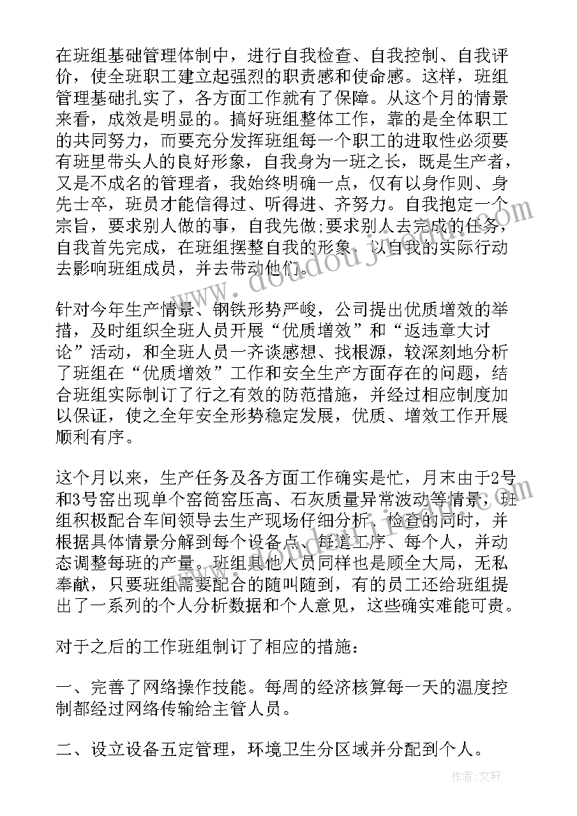 普通职员月度工作总结 普通员工月度工作总结(大全10篇)