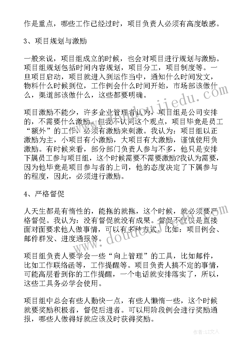 2023年工程项目管理沙盘总结(实用5篇)