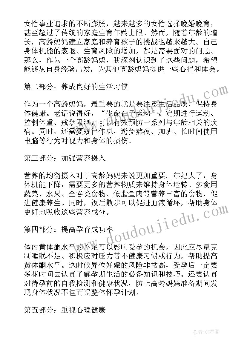 2023年九十岁奶奶仙逝悼词 高龄体验心得体会(大全8篇)