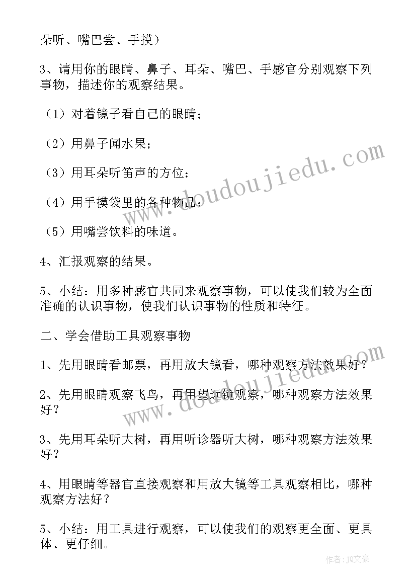 最新合唱社团教案教学设计及反思(优秀5篇)