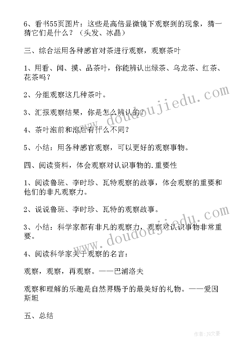 最新合唱社团教案教学设计及反思(优秀5篇)