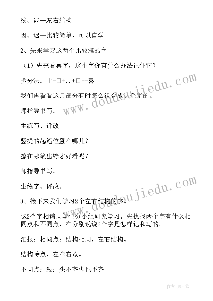 最新合唱社团教案教学设计及反思(优秀5篇)