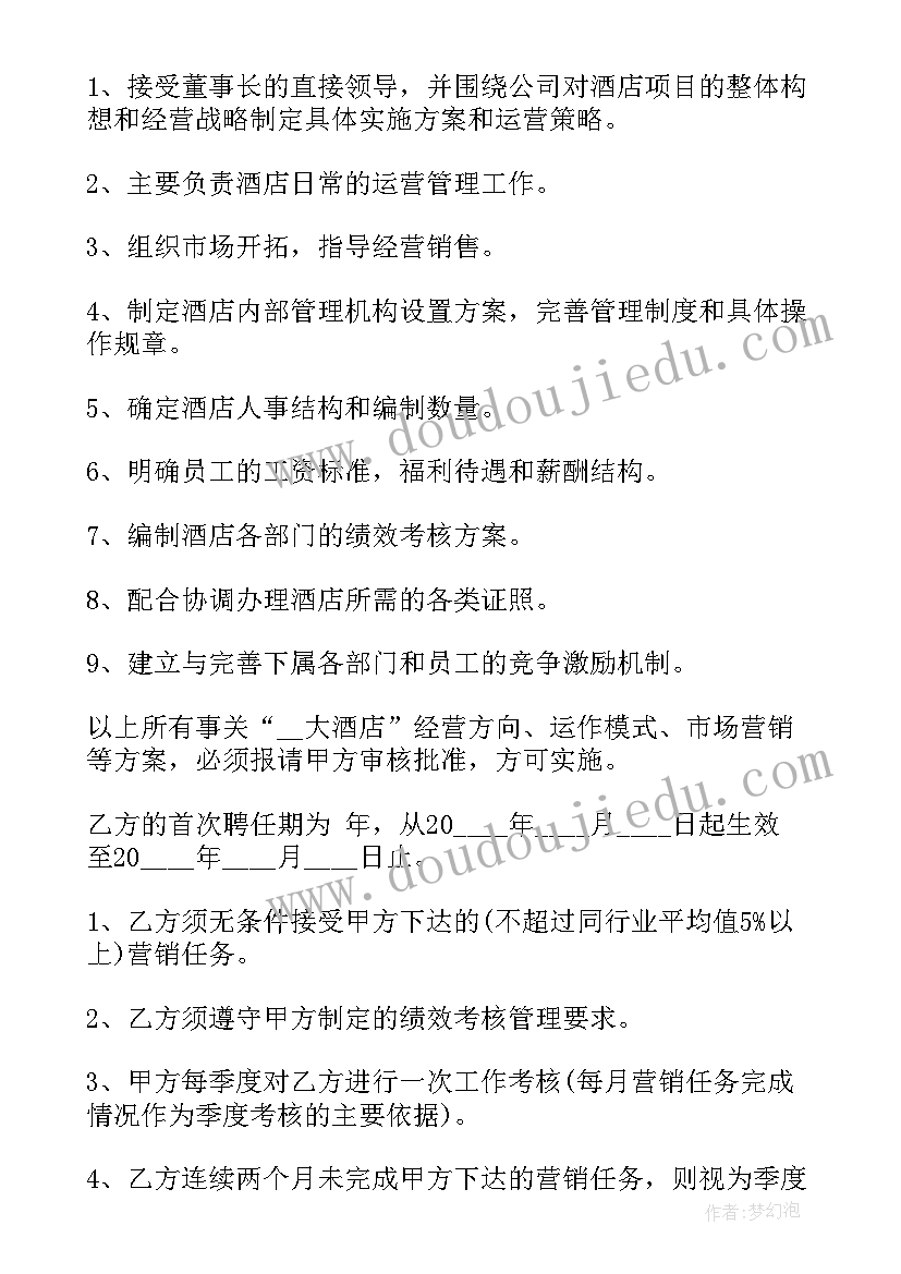 单位人员聘用合同(实用9篇)