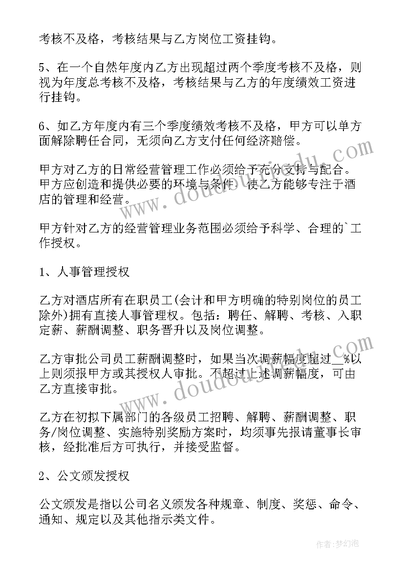 单位人员聘用合同(实用9篇)