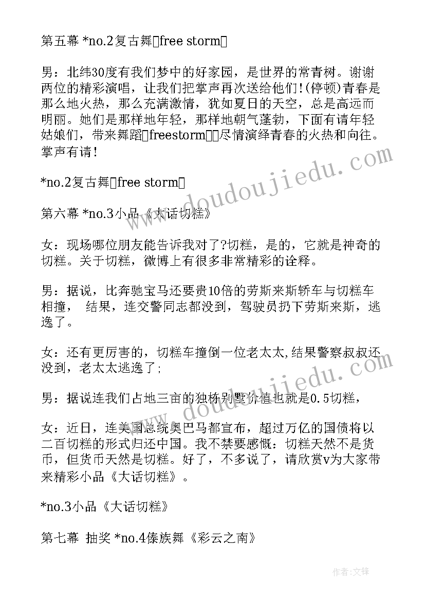 2023年商会新春联谊会邀请函(通用5篇)